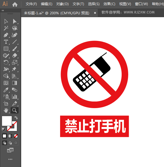 ai怎么设计禁止打手机标志