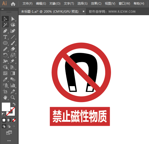 ai怎么设计禁止磁性物质