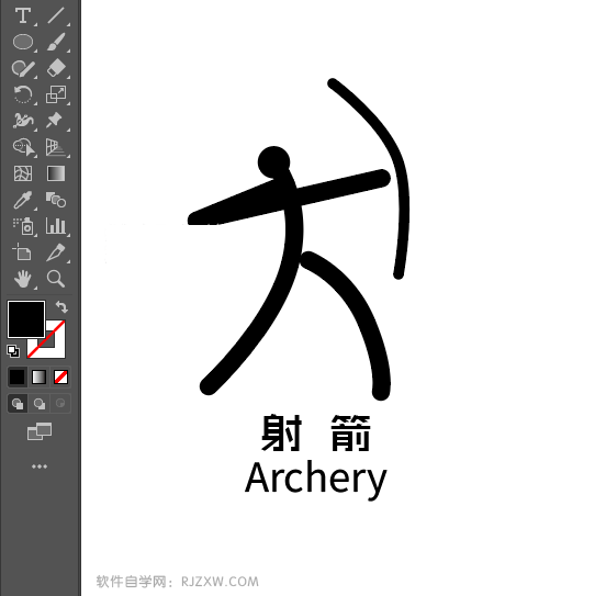 ai制作射箭标识的方法与步骤