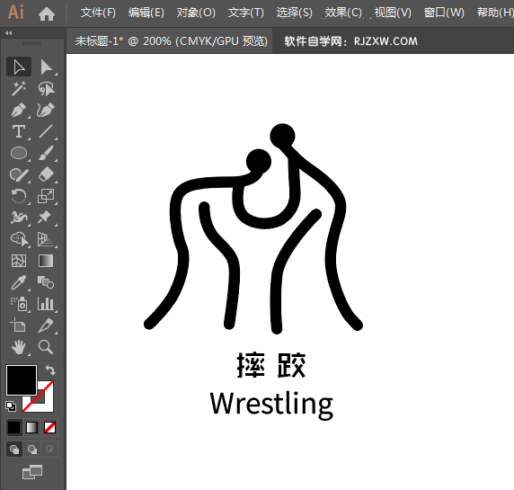 ai制作摔跤标识的方法与步骤