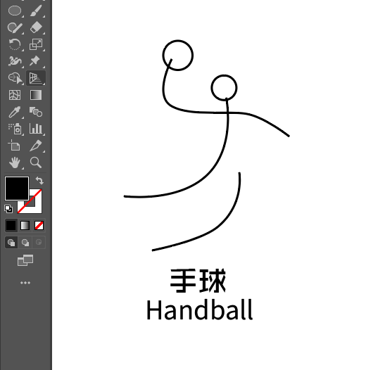 ai制作手球标识的方法与步骤