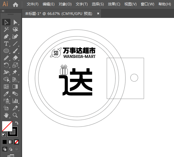用ai制作万事达超市送礼品标签的方法