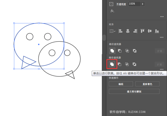 用ai超简单制作微信图标的方法与步骤