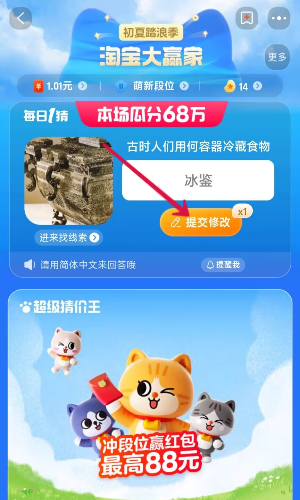 淘宝每日一猜7.17