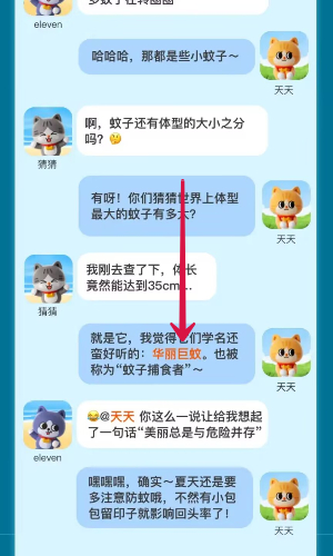 淘宝大赢家每日一猜7.14