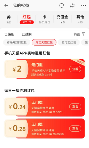 淘宝大赢家每日一猜7.14