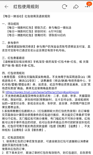 淘宝大赢家每日一猜7.14