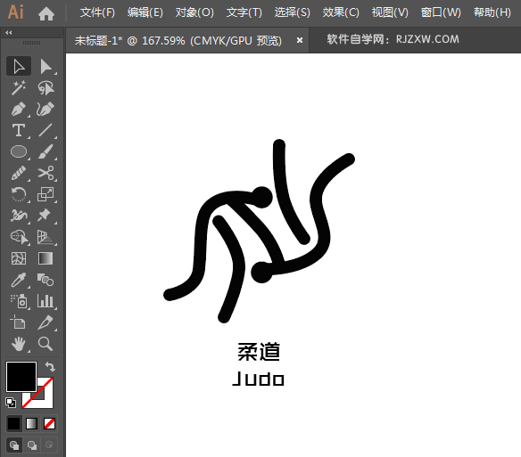 ai怎么绘制柔道标志动作图片