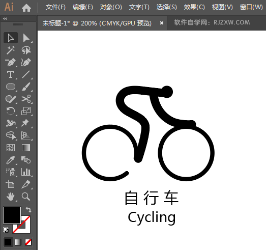 ai怎么绘制自行车骑行图标