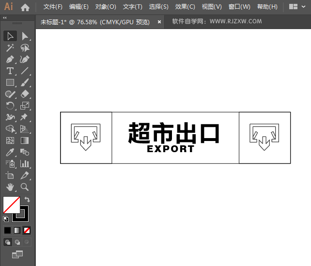 ai怎么设计超市出口标识图标