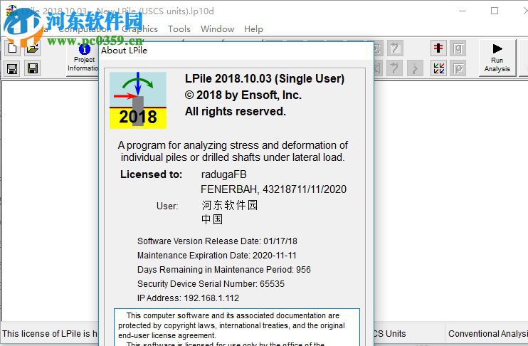 Ensoft Suite 2018安装破解的方法