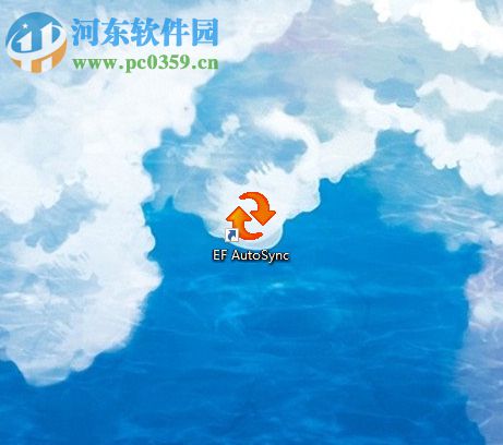 EF AutoSync的使用方法