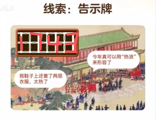 图中场景发生在哪一年