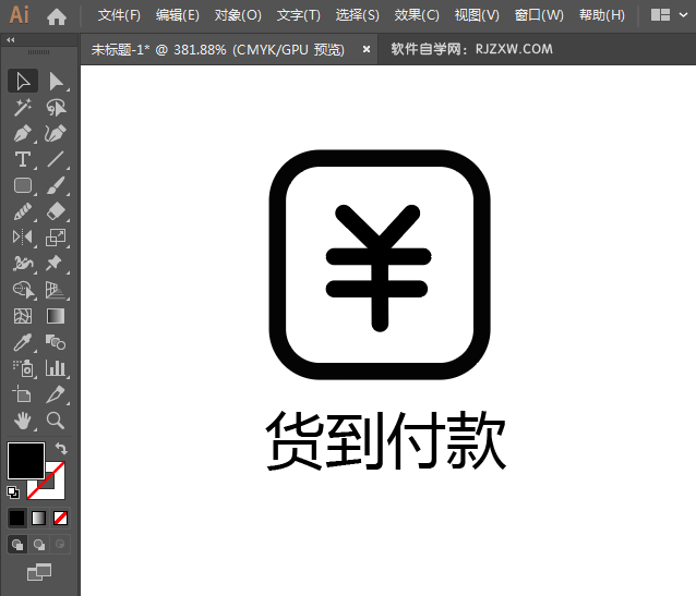 ai怎么设计货到付款APP图标