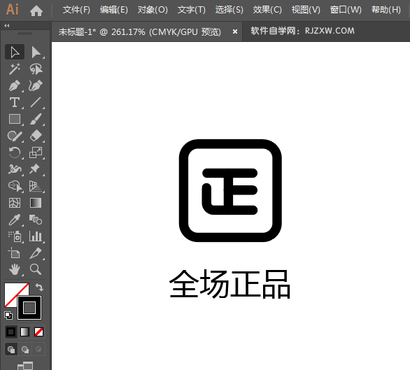 ai怎么设计全场正品APP图标