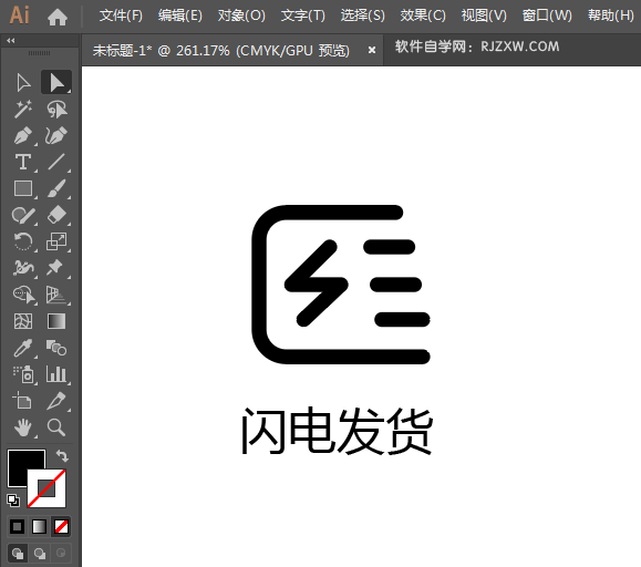 ai设计闪电发货APP图标