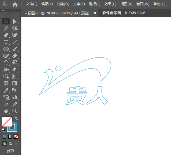 ai怎么设计贵人鸟商标