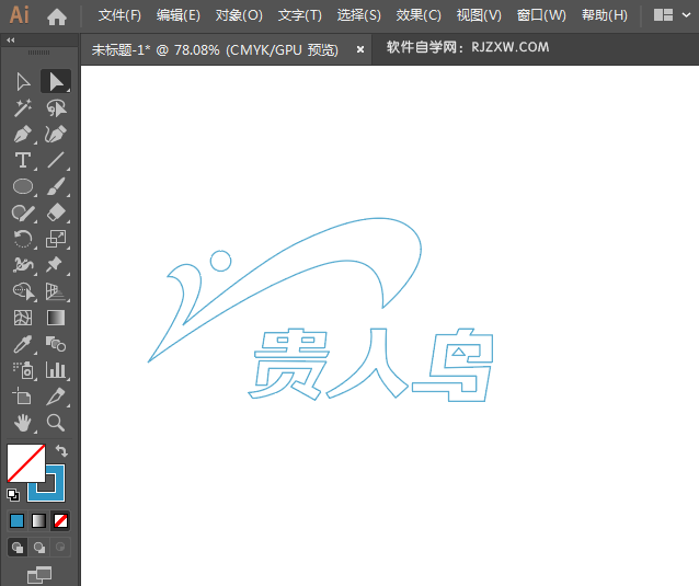 ai怎么设计贵人鸟商标