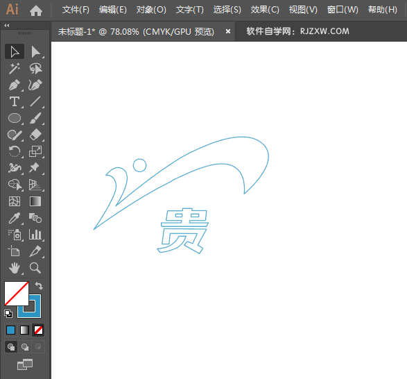 ai怎么设计贵人鸟商标