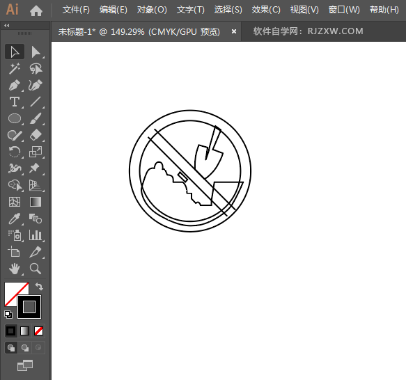 ai设计禁止开挖取土标识教程
