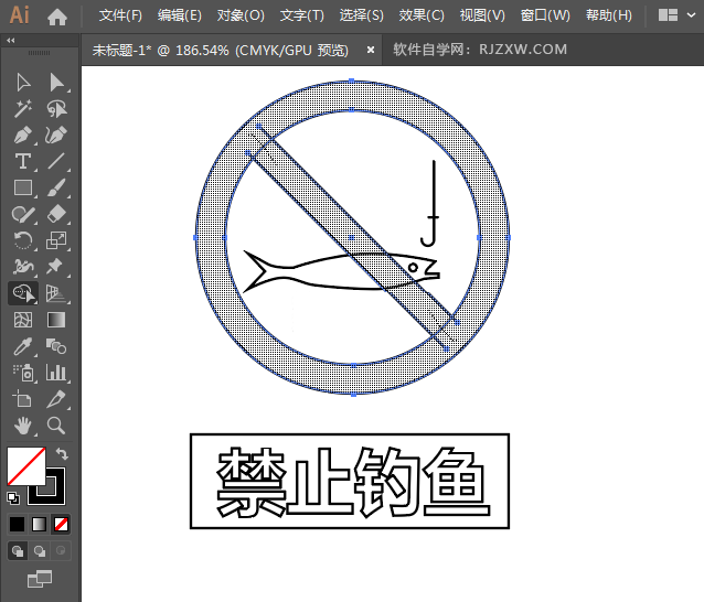 ai怎么设计禁止钓鱼标识图