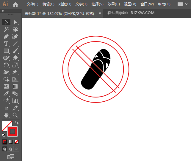 ai怎么设计禁止穿拖鞋标识