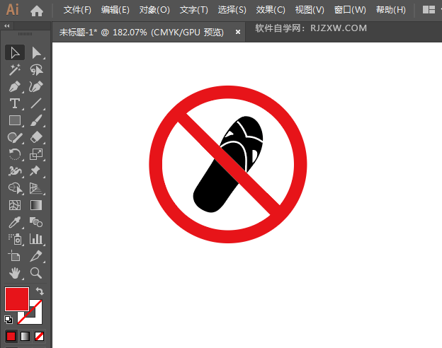 ai怎么设计禁止穿拖鞋标识