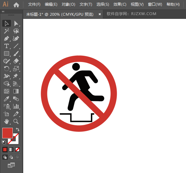 ai怎么设计禁止翻越标识