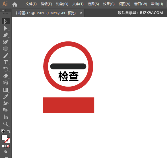 ai怎么画停车检查标志