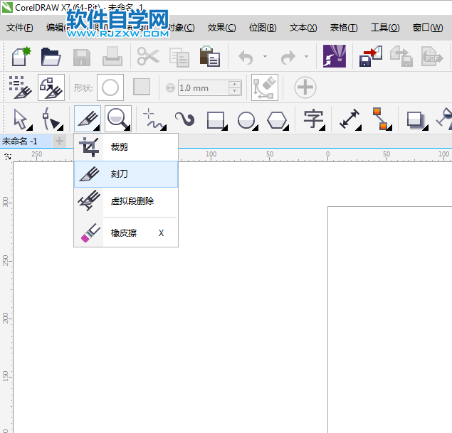 cdr刻刀工具不见了怎么办