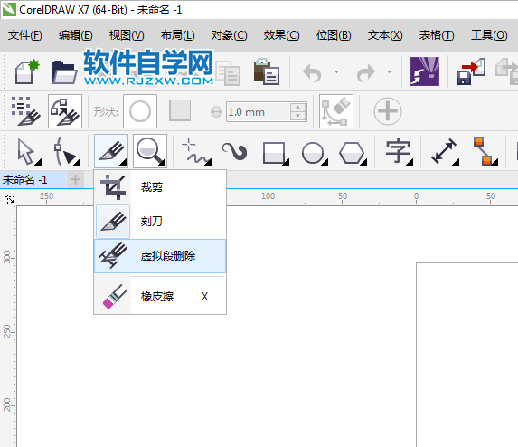 cdr虚拟段删除工具不见了怎么办