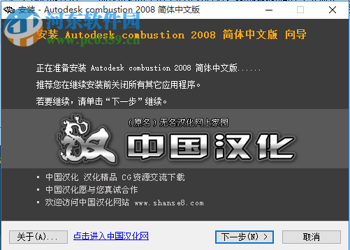 combustion 2008安装破解的教程