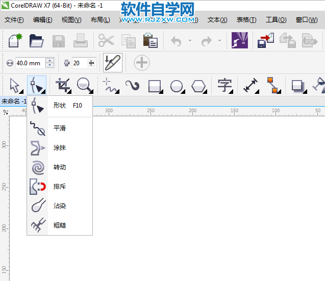 cdr吸引工具不见了怎么办