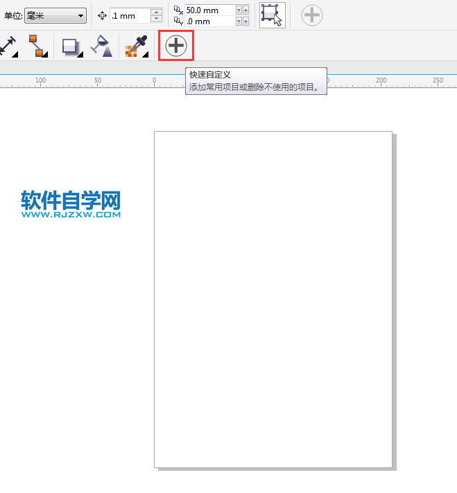 cdr转动工具不见了怎么办