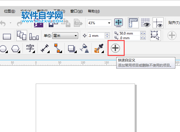 cdr涂抹工具不见了怎么办