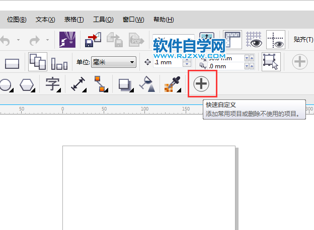 cdr平滑工具不见了怎么办