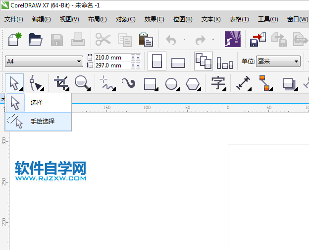 cdr自由变换工具不见了怎么办
