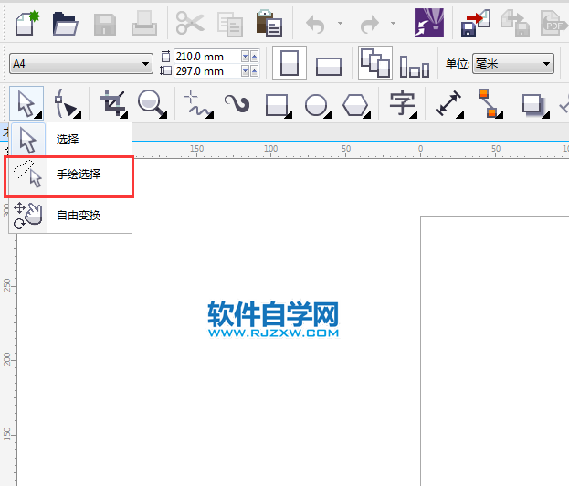 cdr手绘选择不见了怎么办
