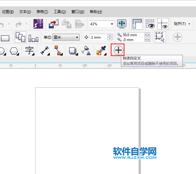 cdr手绘选择不见了怎么办