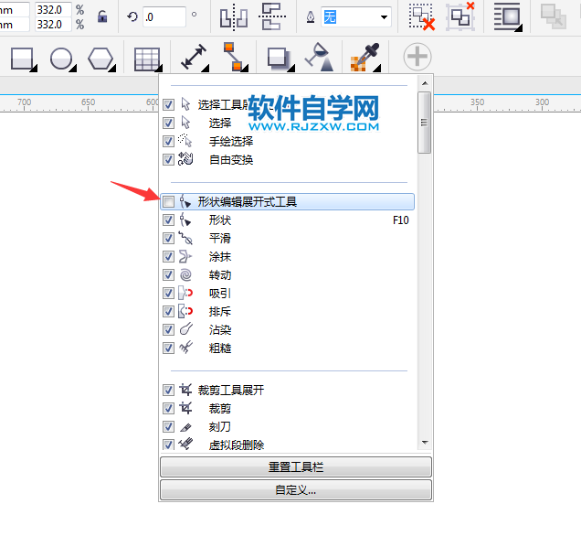 cdr形状工具不见了怎么找