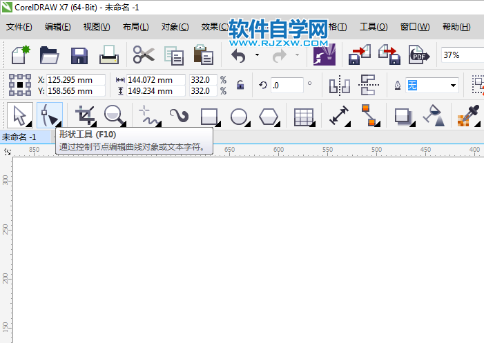 cdr形状工具不见了怎么找