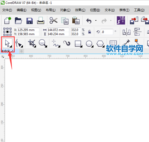 cdr选择工具不见了怎么找