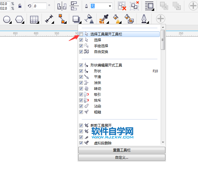 cdr选择工具不见了怎么找
