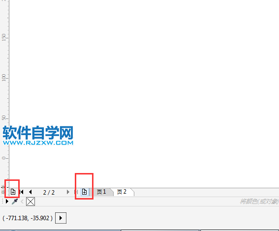 cdr怎么插入页面