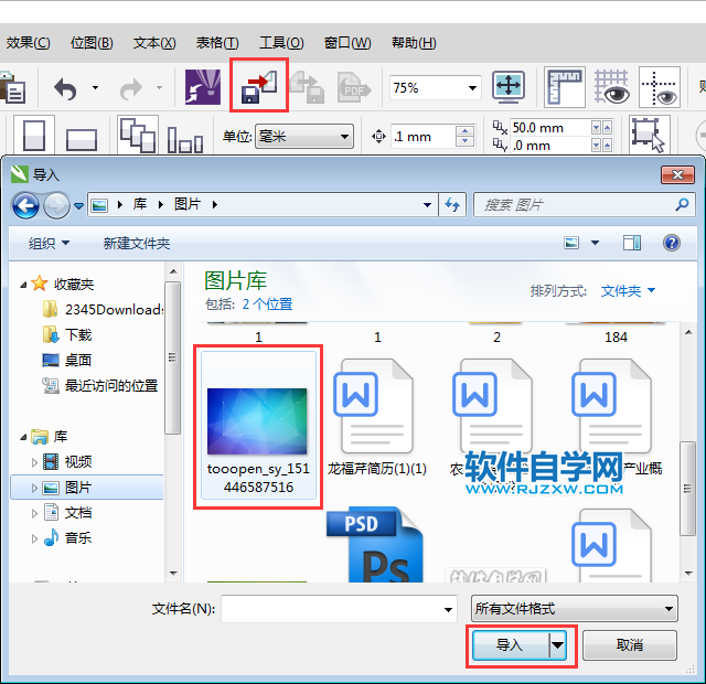 cdr图片上面怎么叠印黄色