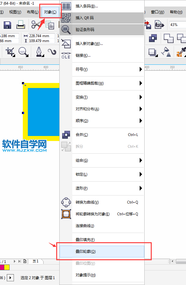 cdr叠印轮廓是什么意思