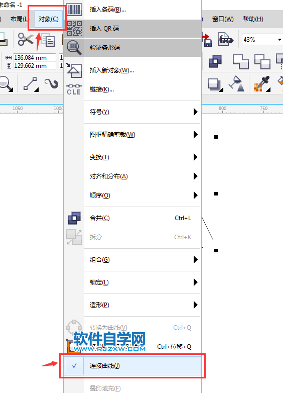 cdr怎么把三角形连接起来