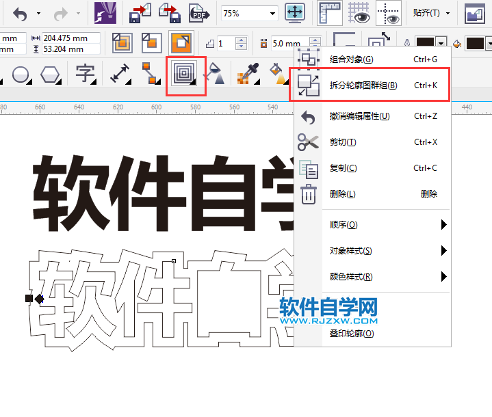 cdr字体创建边界