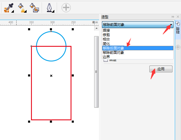 cdr移除后面对象怎么用