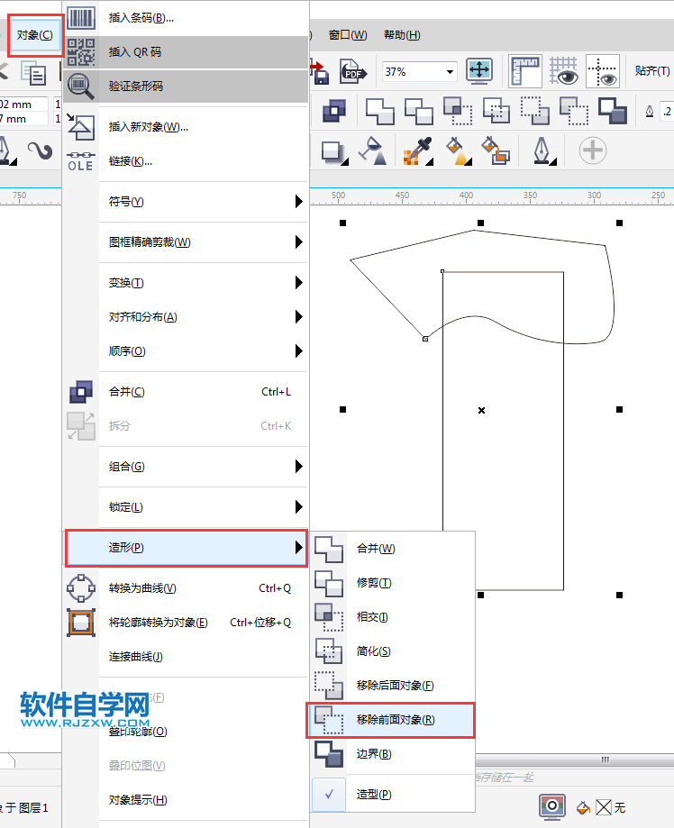 cdr移除前面对象怎么用